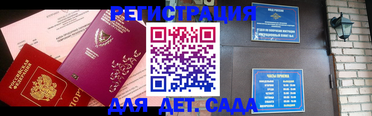 купить прописку в Нижнем Новгороде