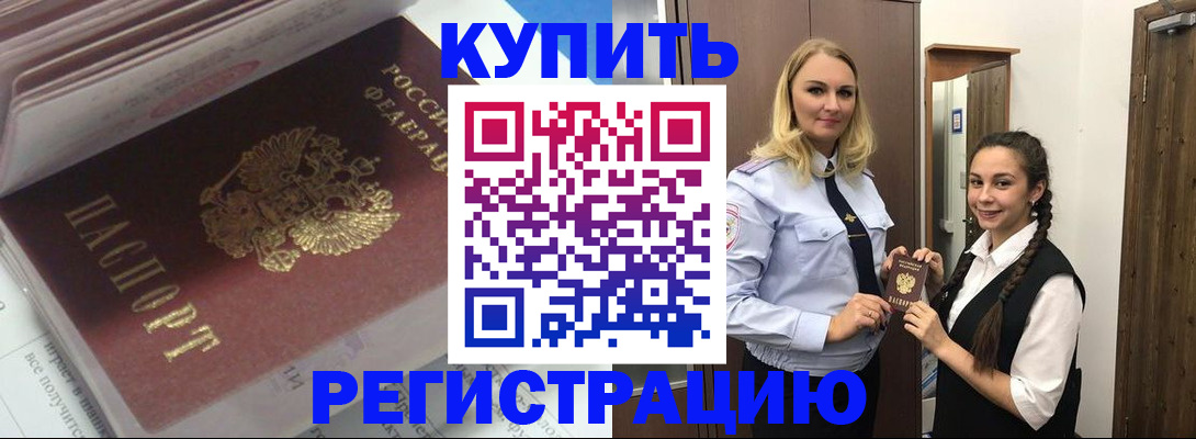 временная регистрация в Нижнем Новгороде