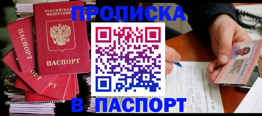 временная регистрация гарантия в Нижнем Новгороде
