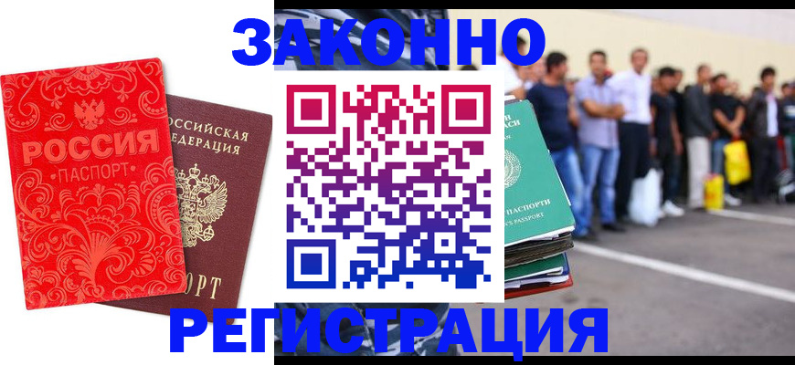 временная регистрация собственник в Нижнем Новгороде