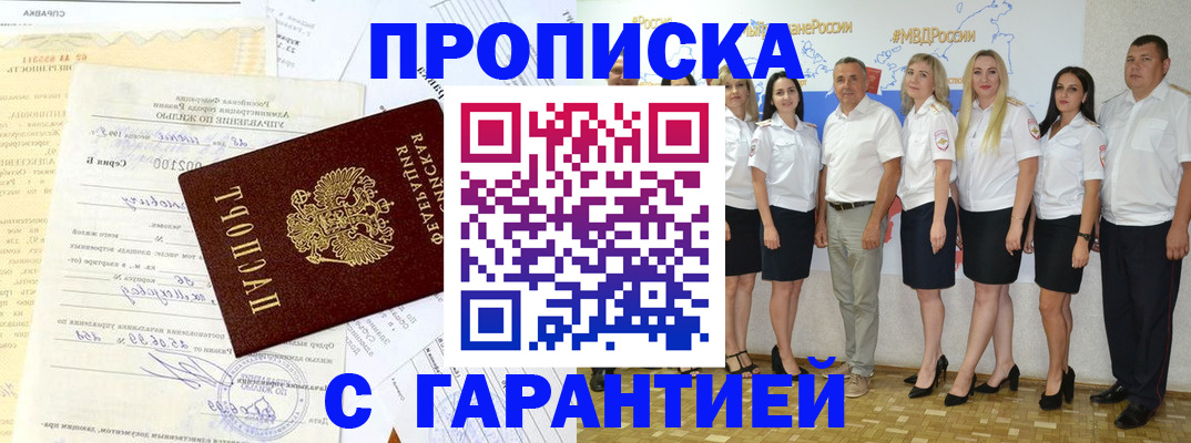 временная регистрация в квартире в Нижнем Новгороде