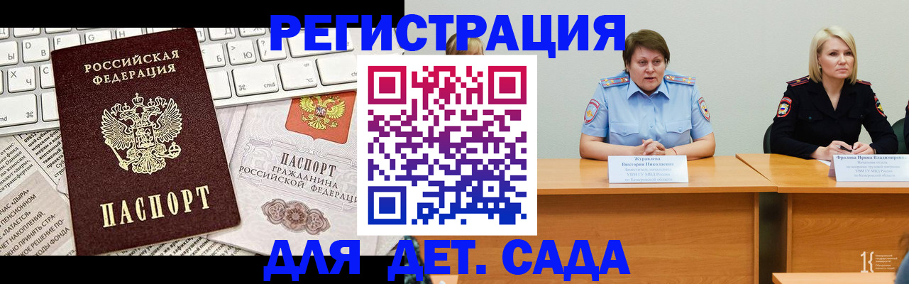 регистрация для дет. сада в Нижнем Новгороде