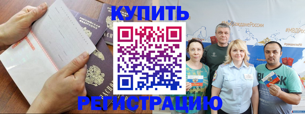 миграционный учет в Нижнем Новгороде