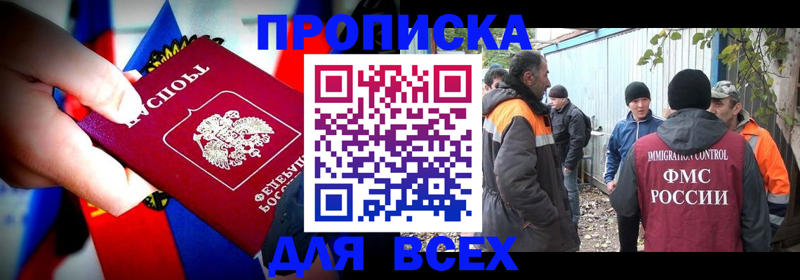 временная регистрация в квартире в Нижнем Новгороде